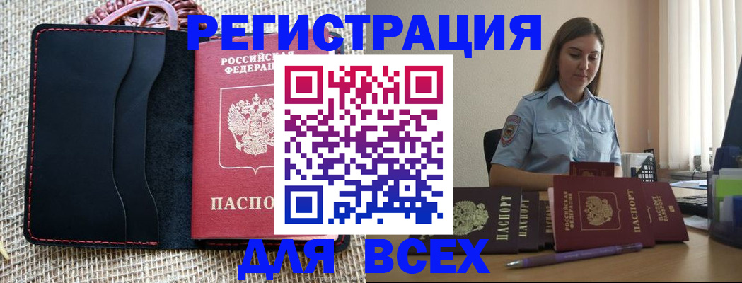 прописка от собственника в Магаданской области
