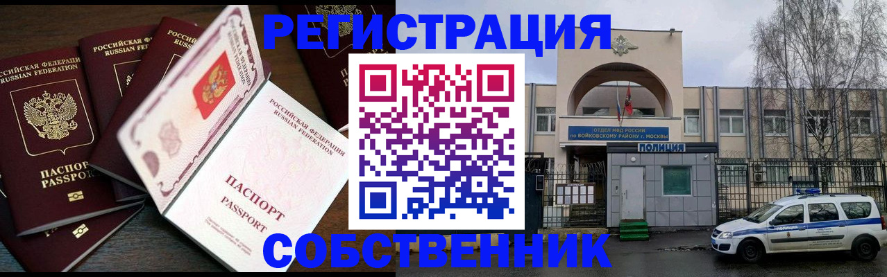 временная регистрация адрес в Магаданской области