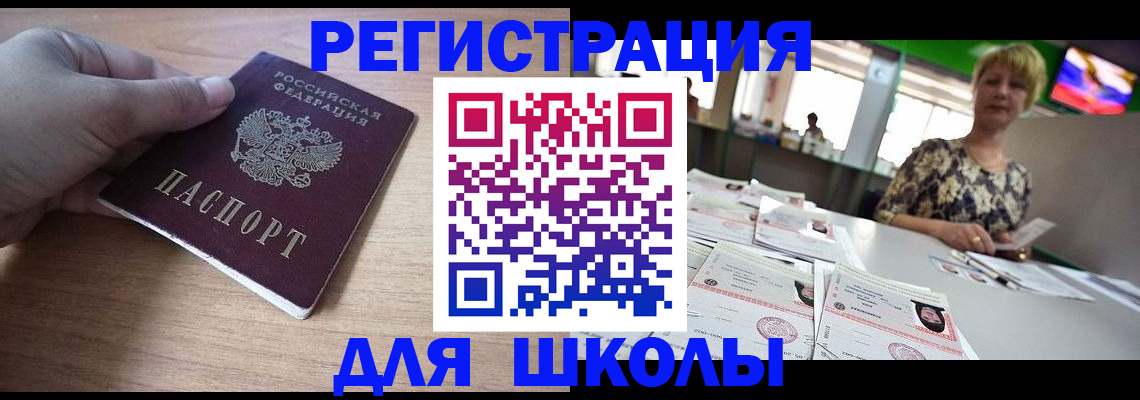 прописка штамп в Магаданской области